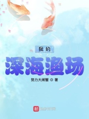 神秘海世界全本小说