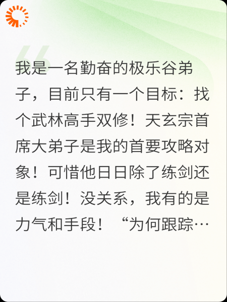 救命！给剑修下猛药后翻车了