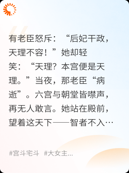 智者不入爱河，娘娘拆桥过河