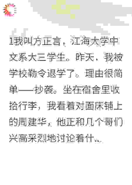 被退学后，我的马甲掉了