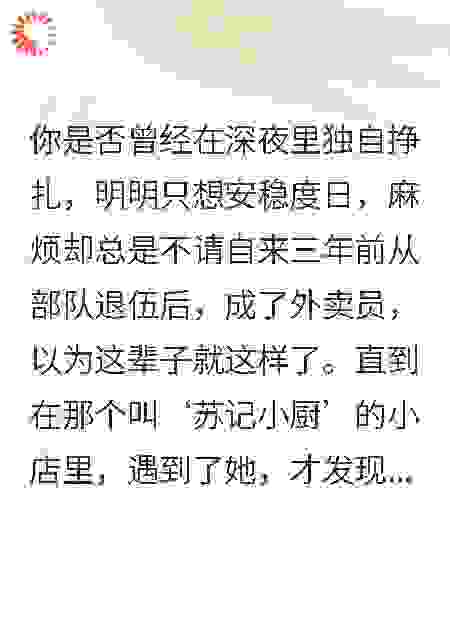 退伍兵王送外卖，遇黑帮收保护费，我一个打一百个。