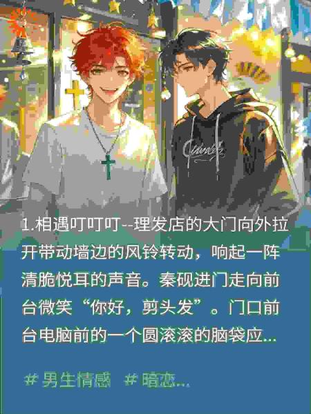 要不要跟我处对象