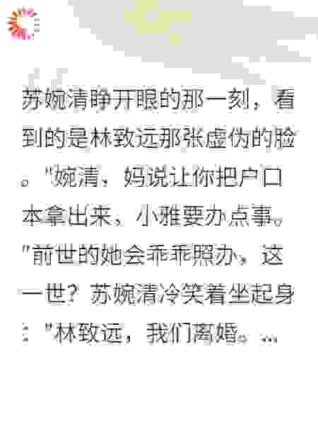八零重生：前夫跪求复合时我已身价过亿