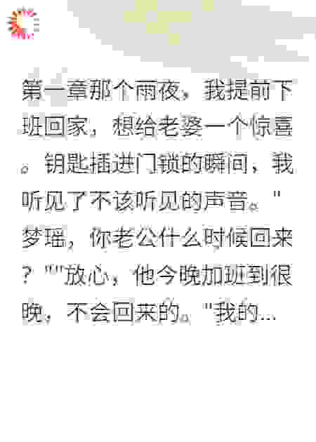 《她背叛的那天，我选择了消失》