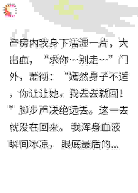 青梅的蟑螂比我难产重要？我不要你了，哪怕你跪地三日