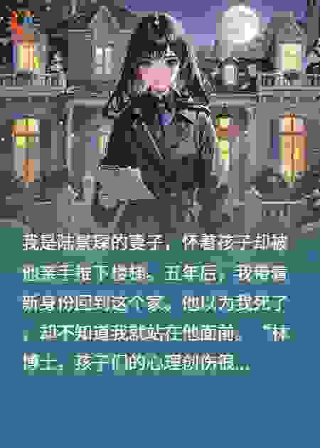 被推下楼梯后，换脸回来报复前夫