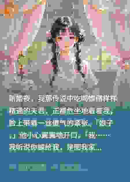 成纨绔夫君后，他爹造反了