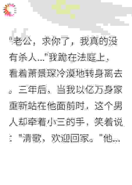 《血色蔷薇：复仇女王归来》
