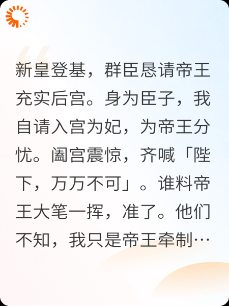 一颗棋子的自救