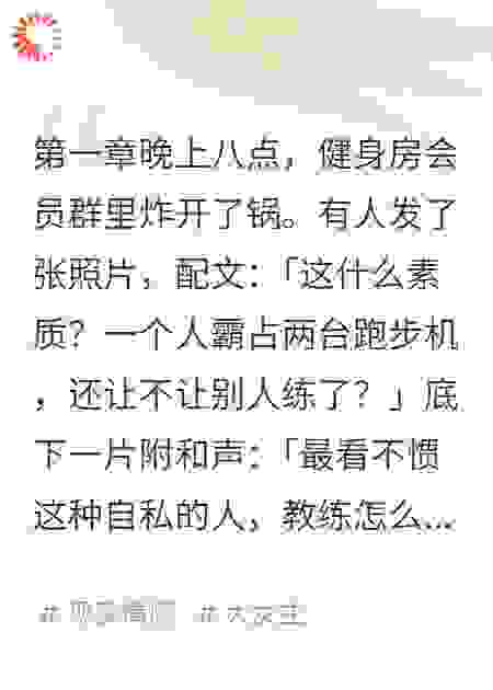 网络造谣的代价