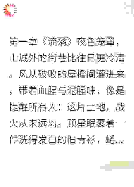 假皇子的心尖宠