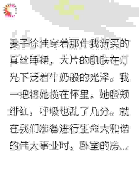 婚后才知，偷窥我老婆的竟是只猴！