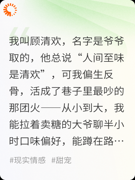 胆小鬼和火焰的恋爱记事录