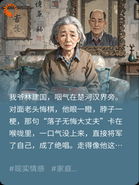 《我爷在功德箱里当电子木鱼》