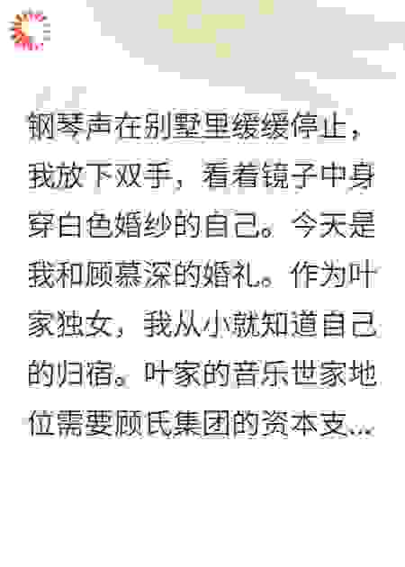 嫁给他弟弟后我赢了