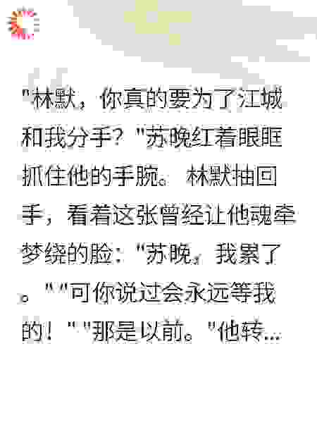 《放下执念遇见真爱》