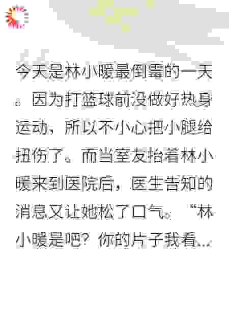 学长！你看起来很美味！