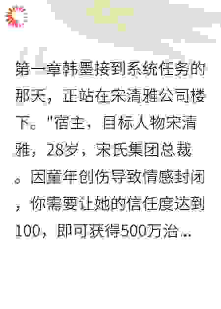 我在新世界恋爱，前妻追来了