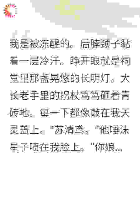 被家族抛弃后，我契约了狐仙