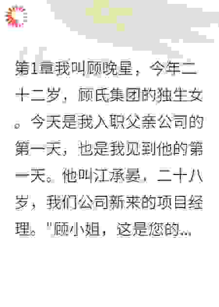 总裁的千金下嫁了