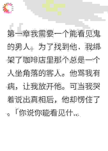 灵界老板要收我当员工