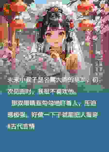 未婚夫逃婚，将军小叔疯狂了