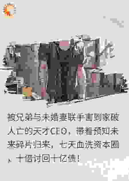 十亿复仇游戏