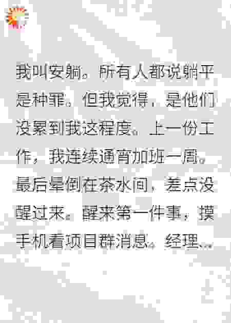 豪门后妈只想躺平，继子们不让