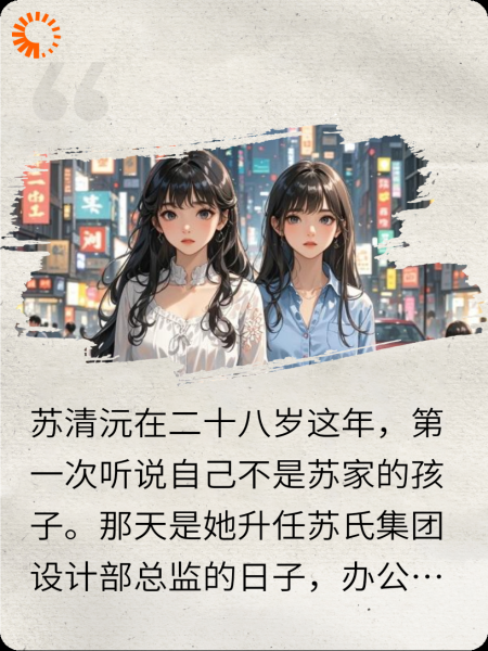 梧桐巷双姝