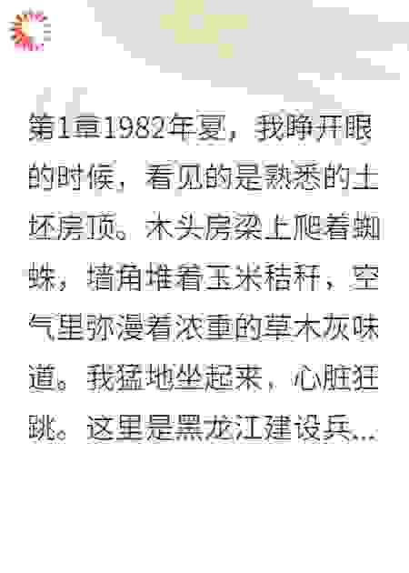 八零重生之渣男白月光都滚
