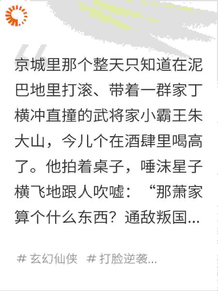 孤臣提头叩御门