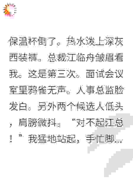 重生之我给总裁当秘书