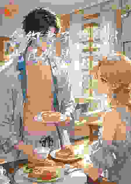 合约妻子的白月光居然是个女人
