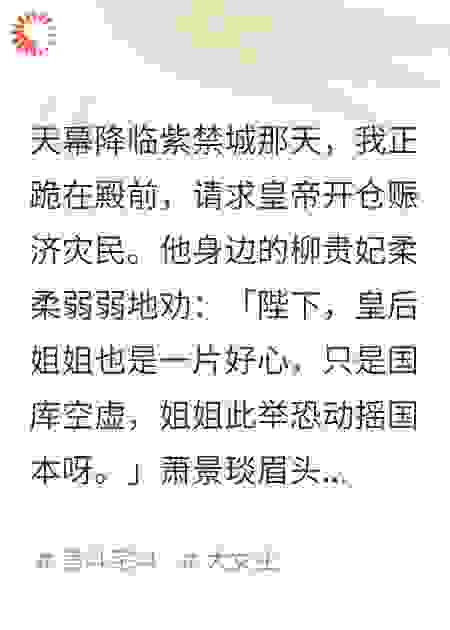天幕直播我一生，开局就被判罪后