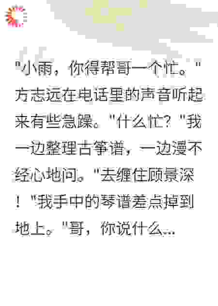 嘻嘻！误当舔狗撩到男神