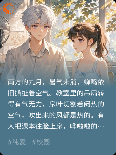 白毛小学霸&话痨转学生