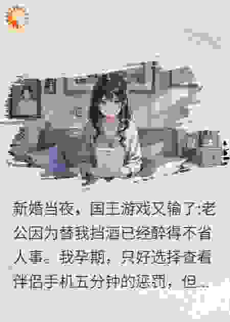 老公逼我纹上白月光的痣