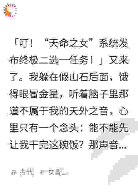 别扔！穿越女不要的垃圾，我全都要！