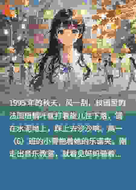 心弦如雪